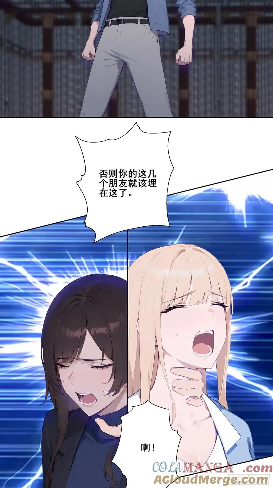 19 雷剑！ 第28页