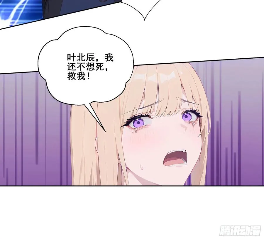 19 雷剑！ 第29页