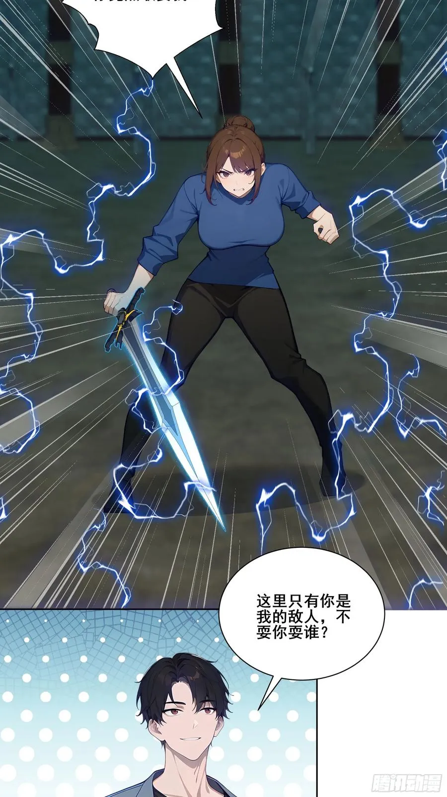19 雷剑！ 第38页