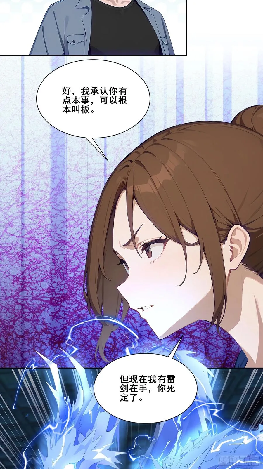 19 雷剑！ 第39页