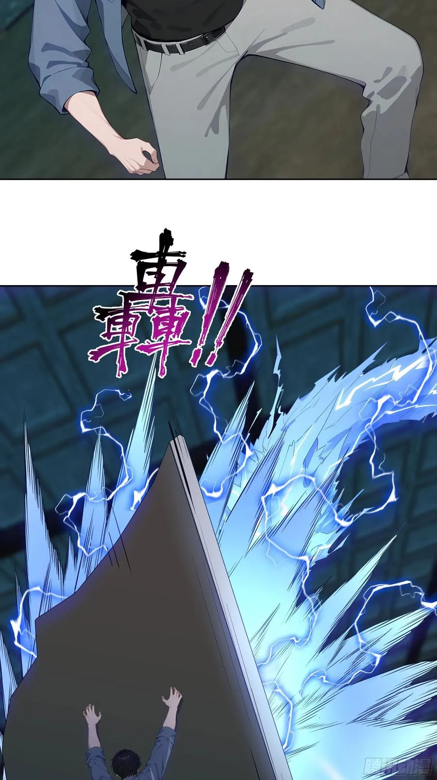 19 雷剑！ 第42页