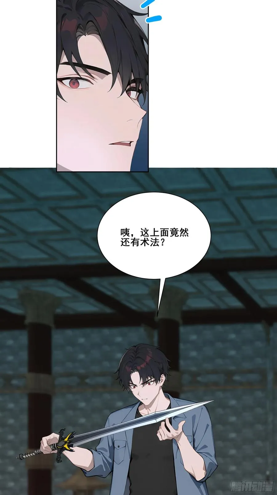 19 雷剑！ 第59页