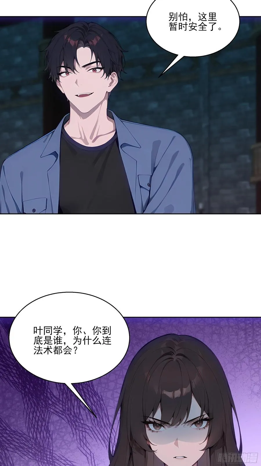 20 神剑御雷！ 第6页