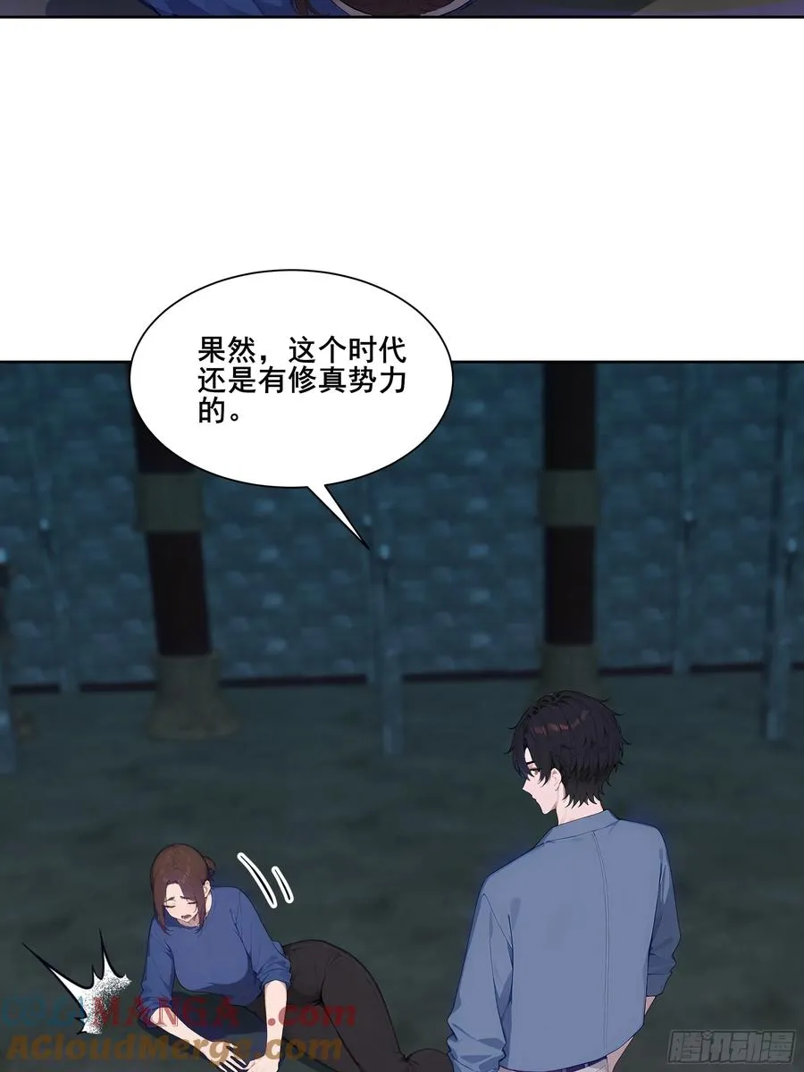 20 神剑御雷！ 第22页