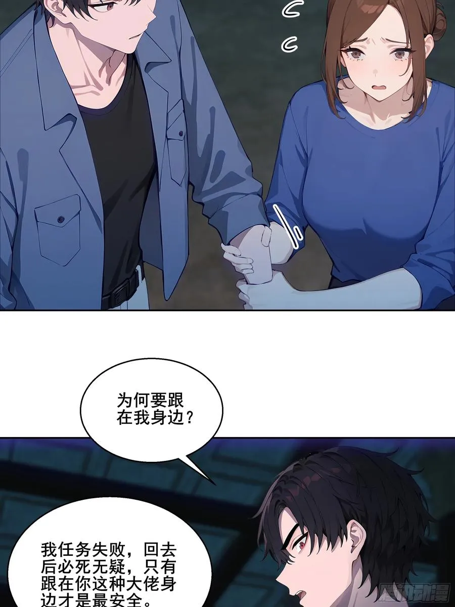 20 神剑御雷！ 第26页