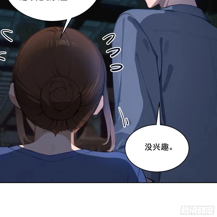 20 神剑御雷！ 第27页