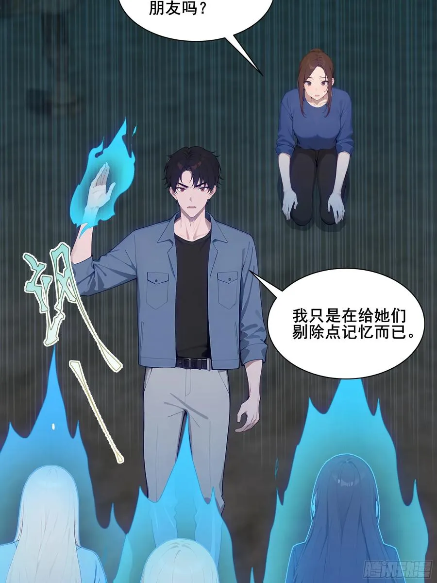 20 神剑御雷！ 第30页