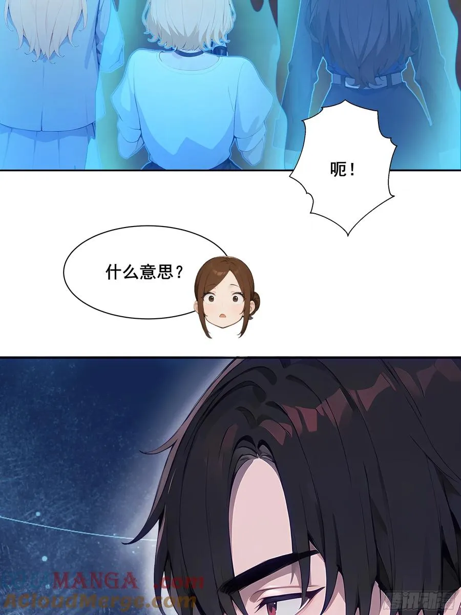 20 神剑御雷！ 第31页