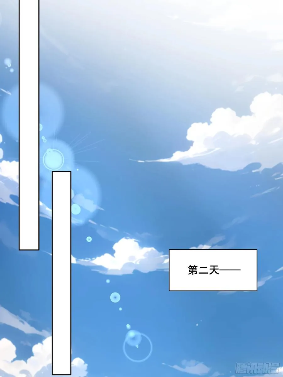 20 神剑御雷！ 第33页