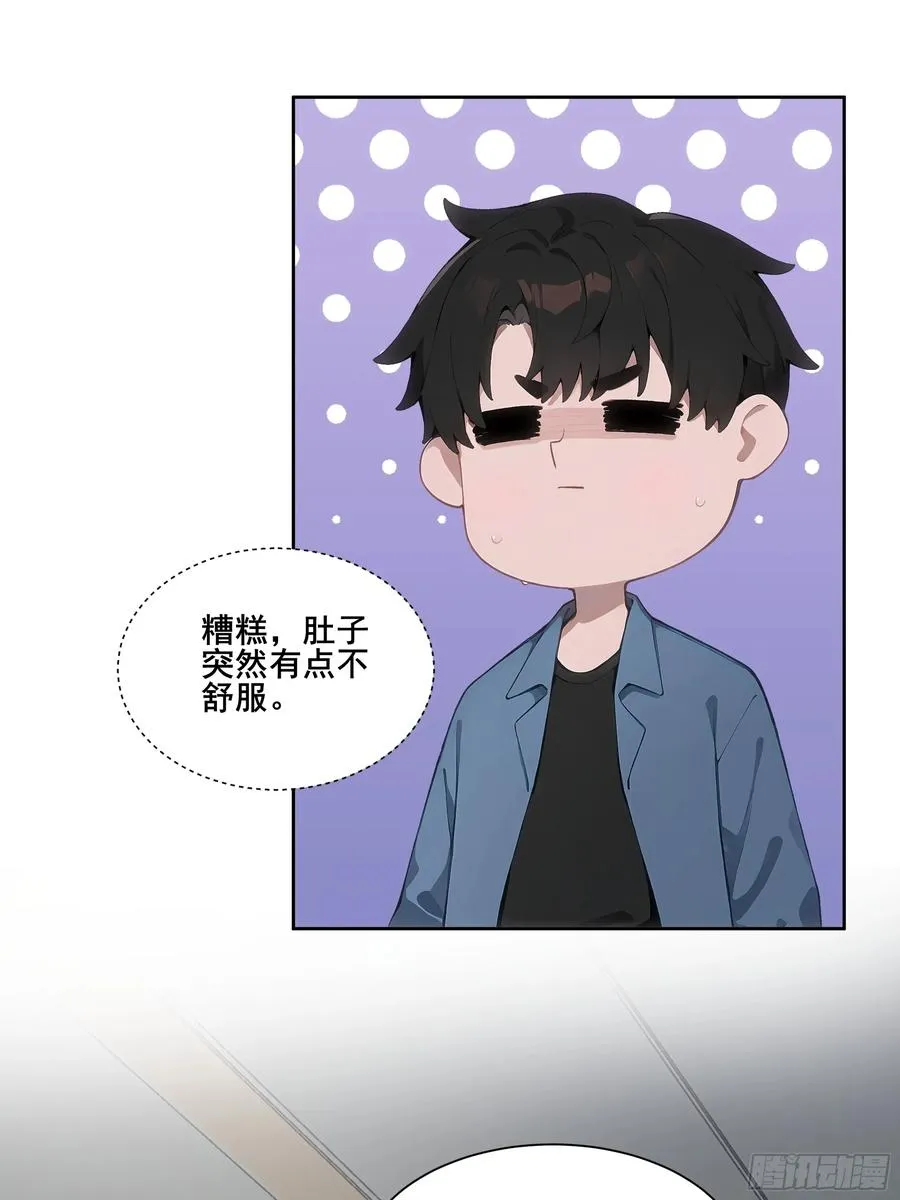 20 神剑御雷！ 第42页