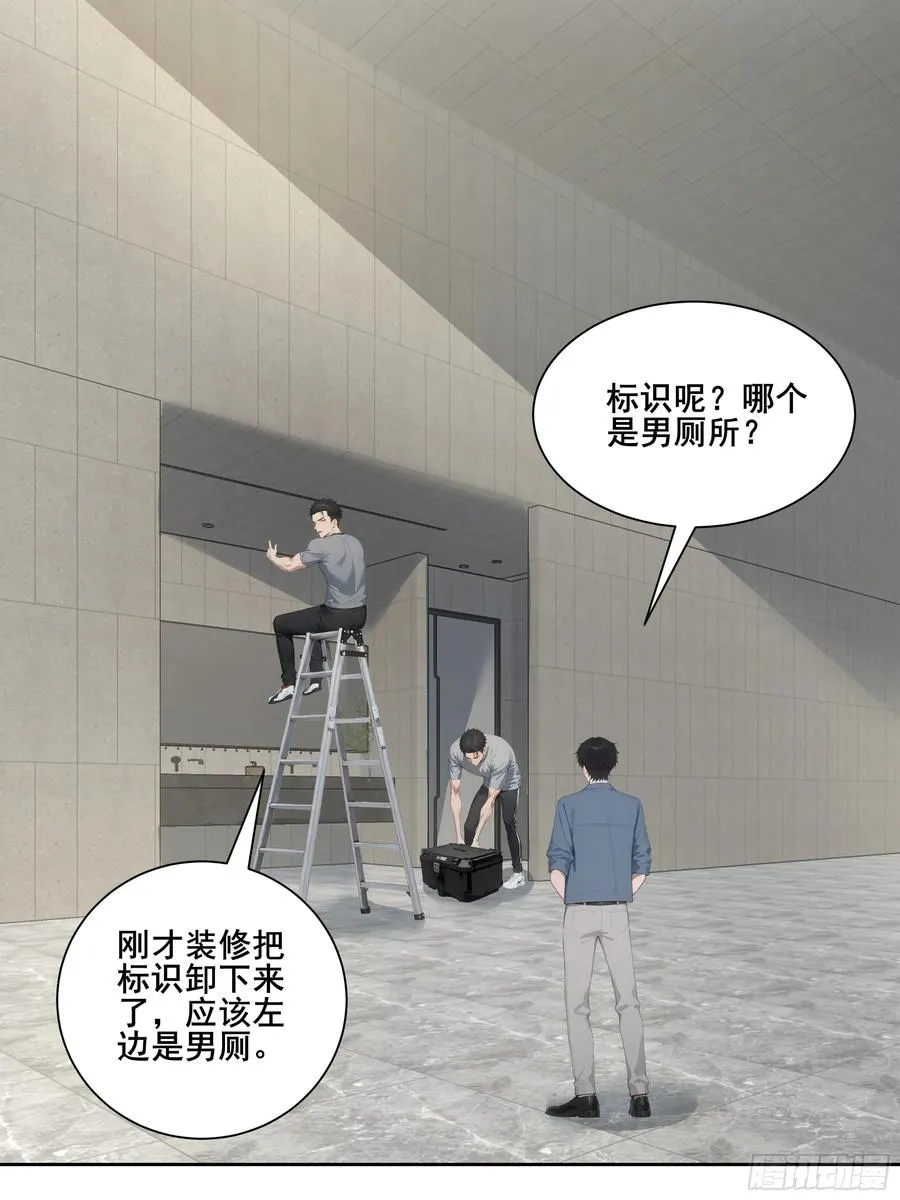 20 神剑御雷！ 第45页