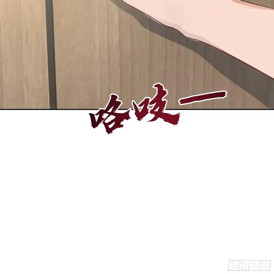 20 神剑御雷！ 第48页