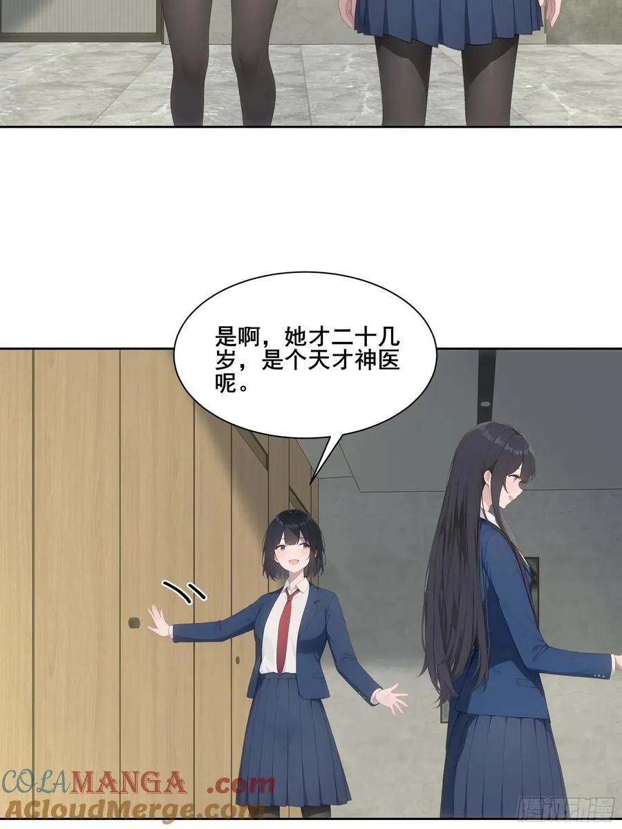 21 突出重围！ 第4页