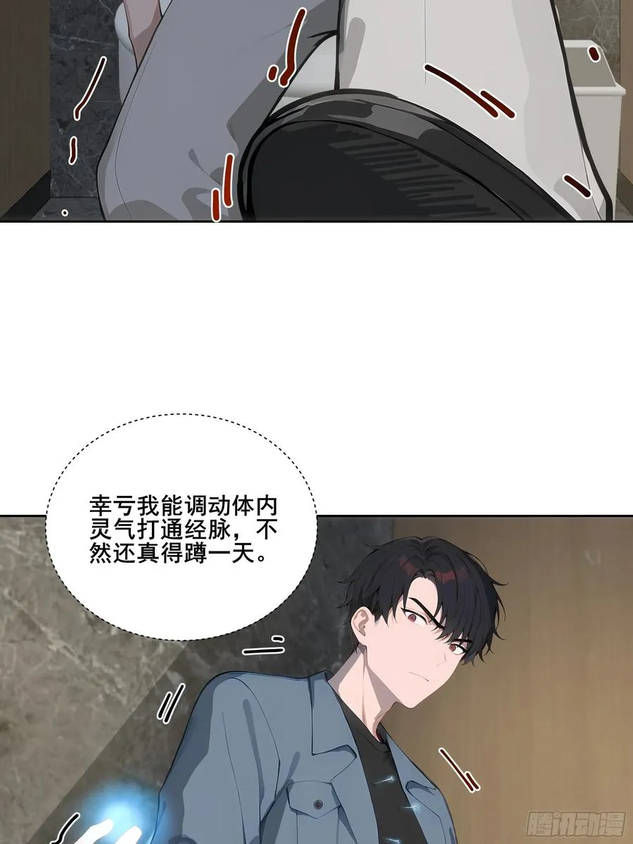 21 突出重围！ 第8页