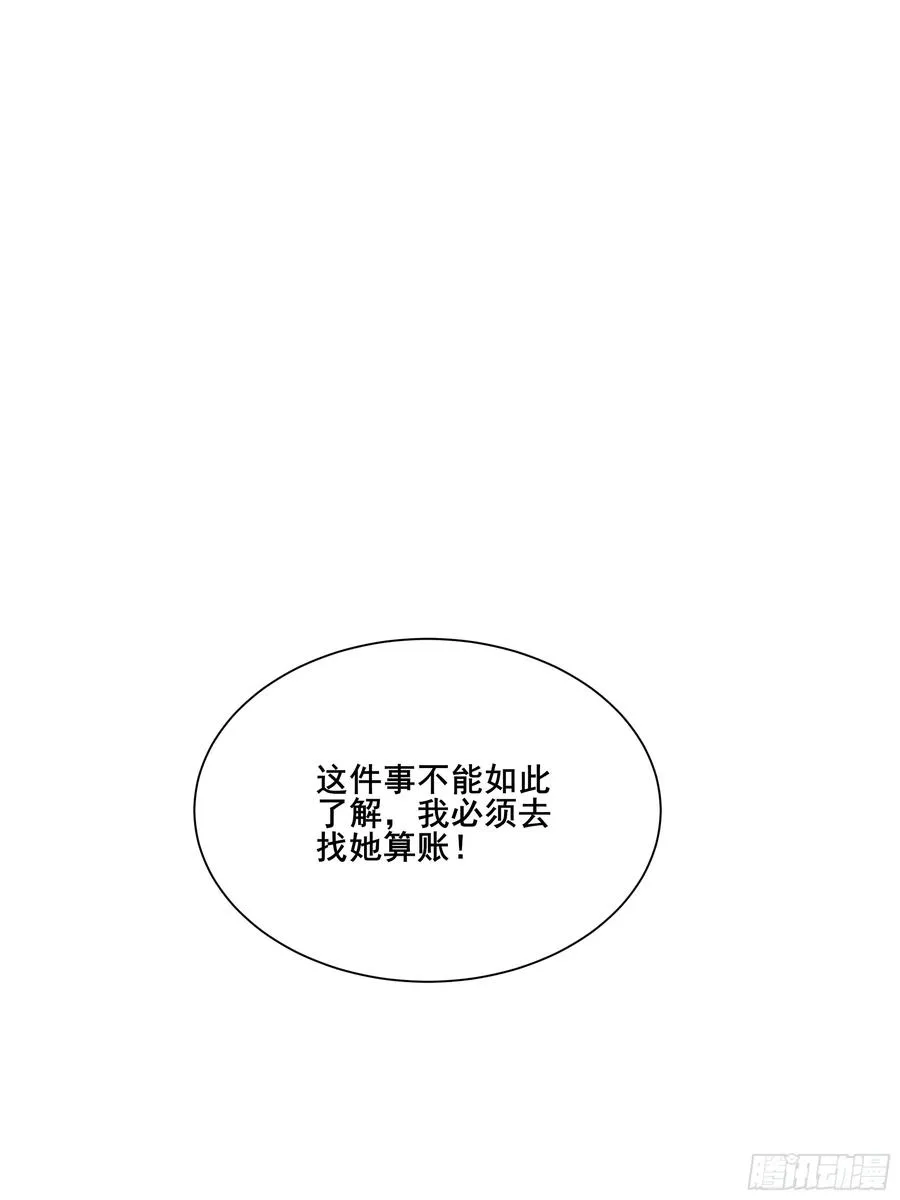 21 突出重围！ 第12页
