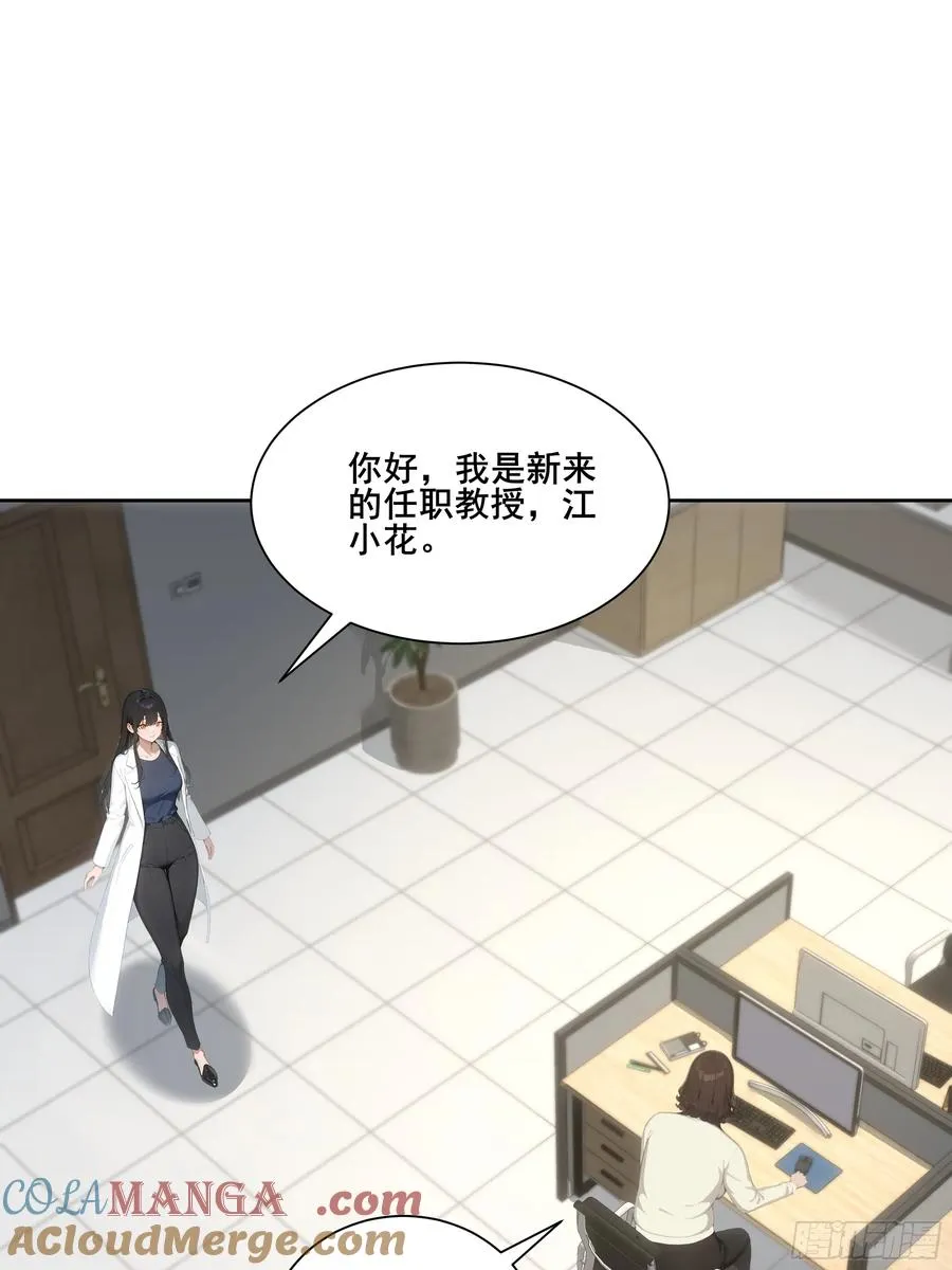 21 突出重围！ 第13页