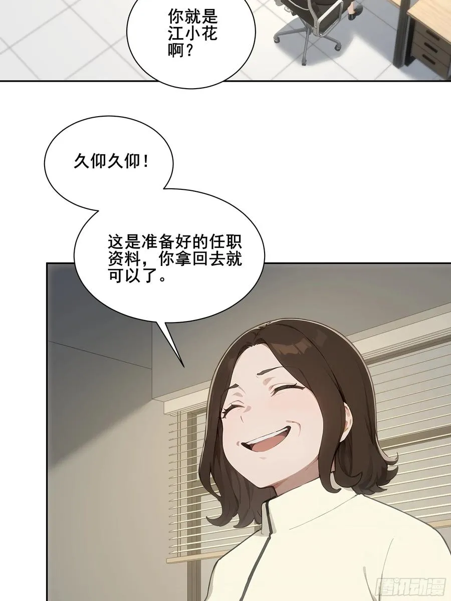 21 突出重围！ 第14页