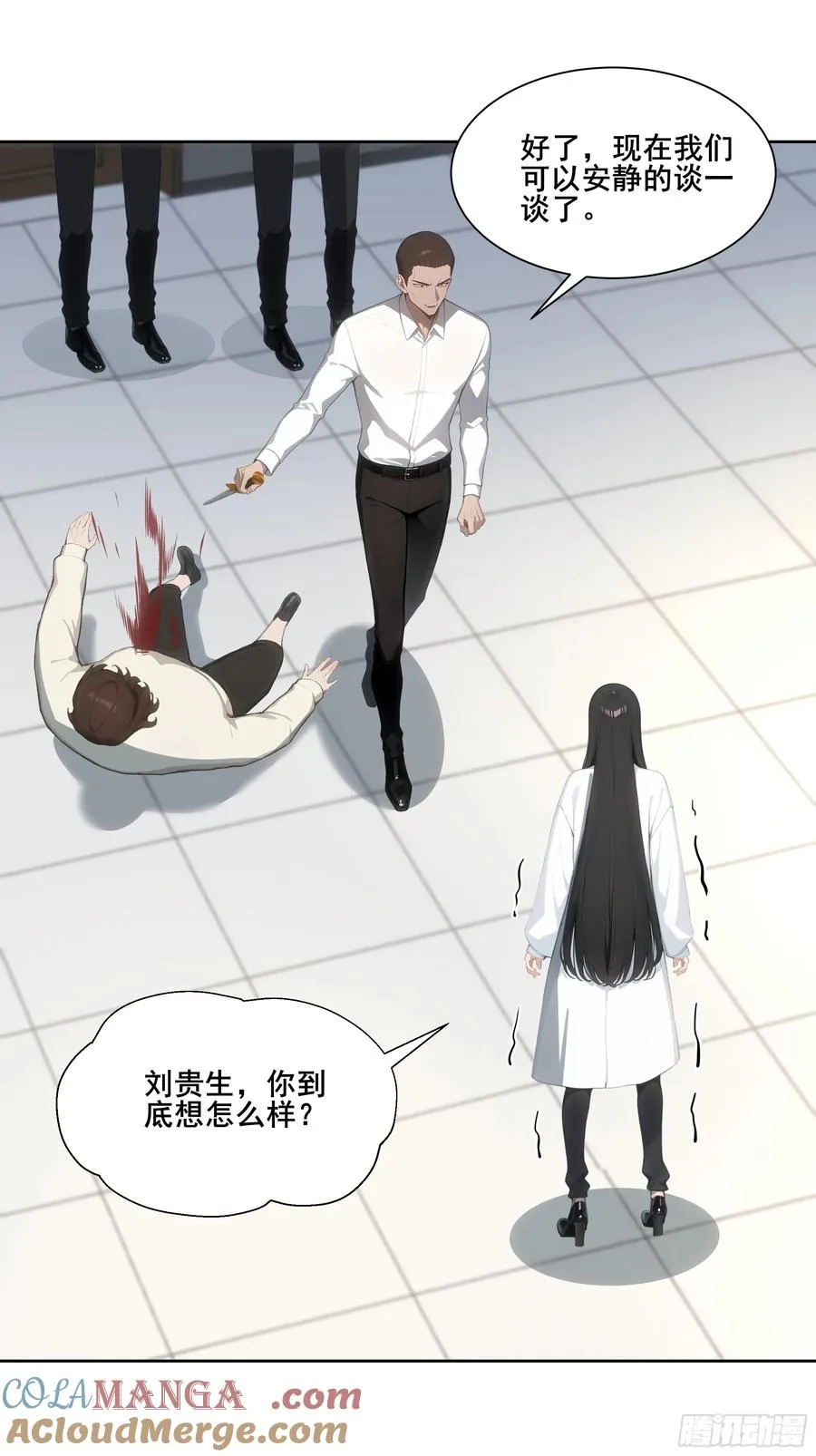 21 突出重围！ 第22页