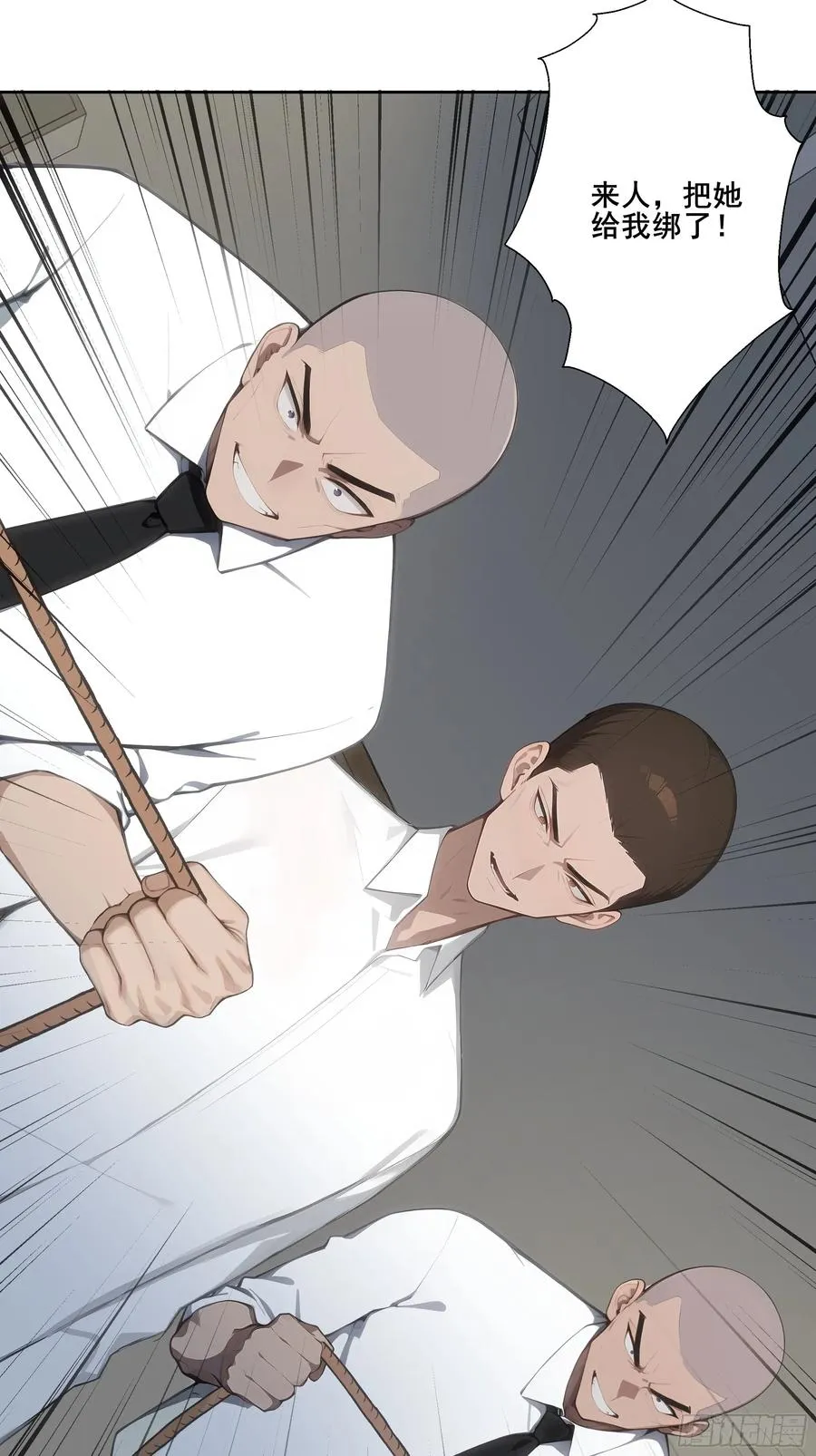 21 突出重围！ 第24页