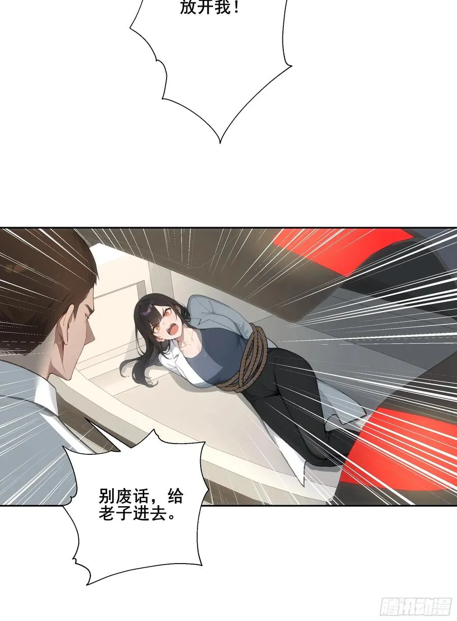 21 突出重围！ 第26页