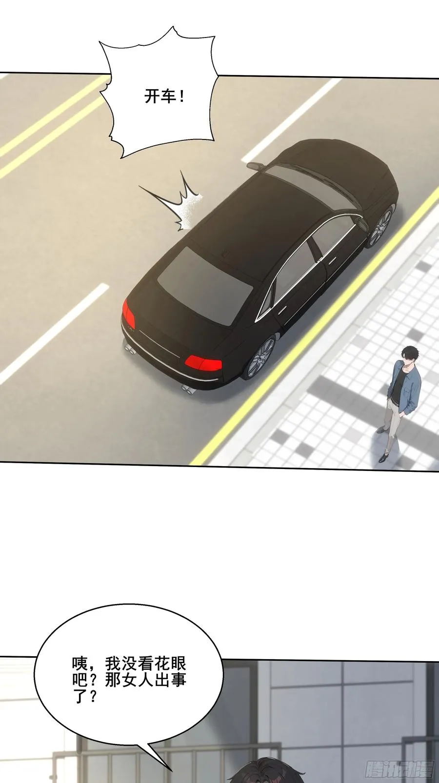 21 突出重围！ 第27页