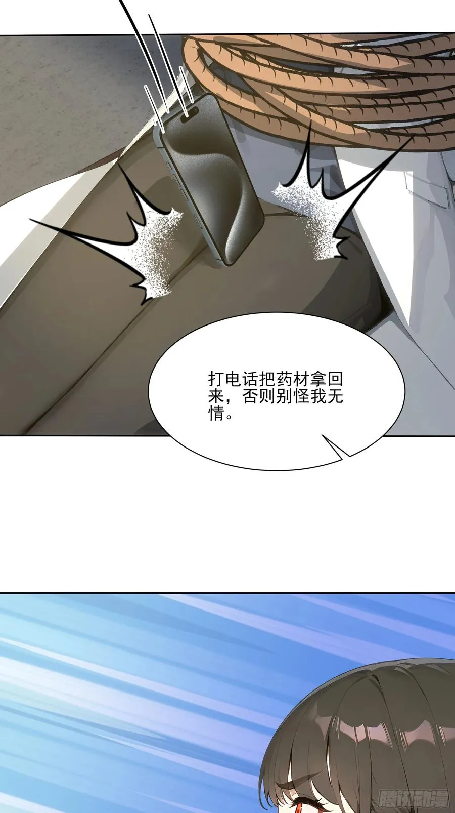 21 突出重围！ 第33页
