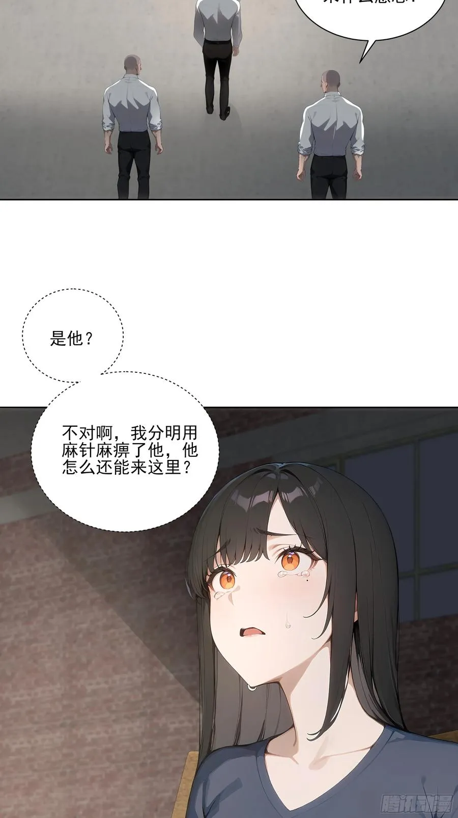 21 突出重围！ 第44页