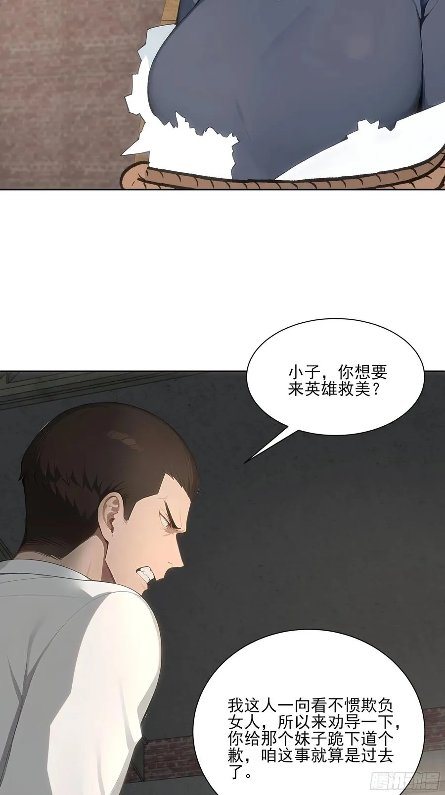 21 突出重围！ 第45页
