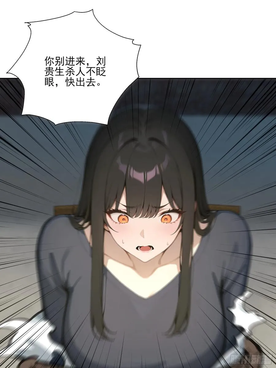 21 突出重围！ 第48页