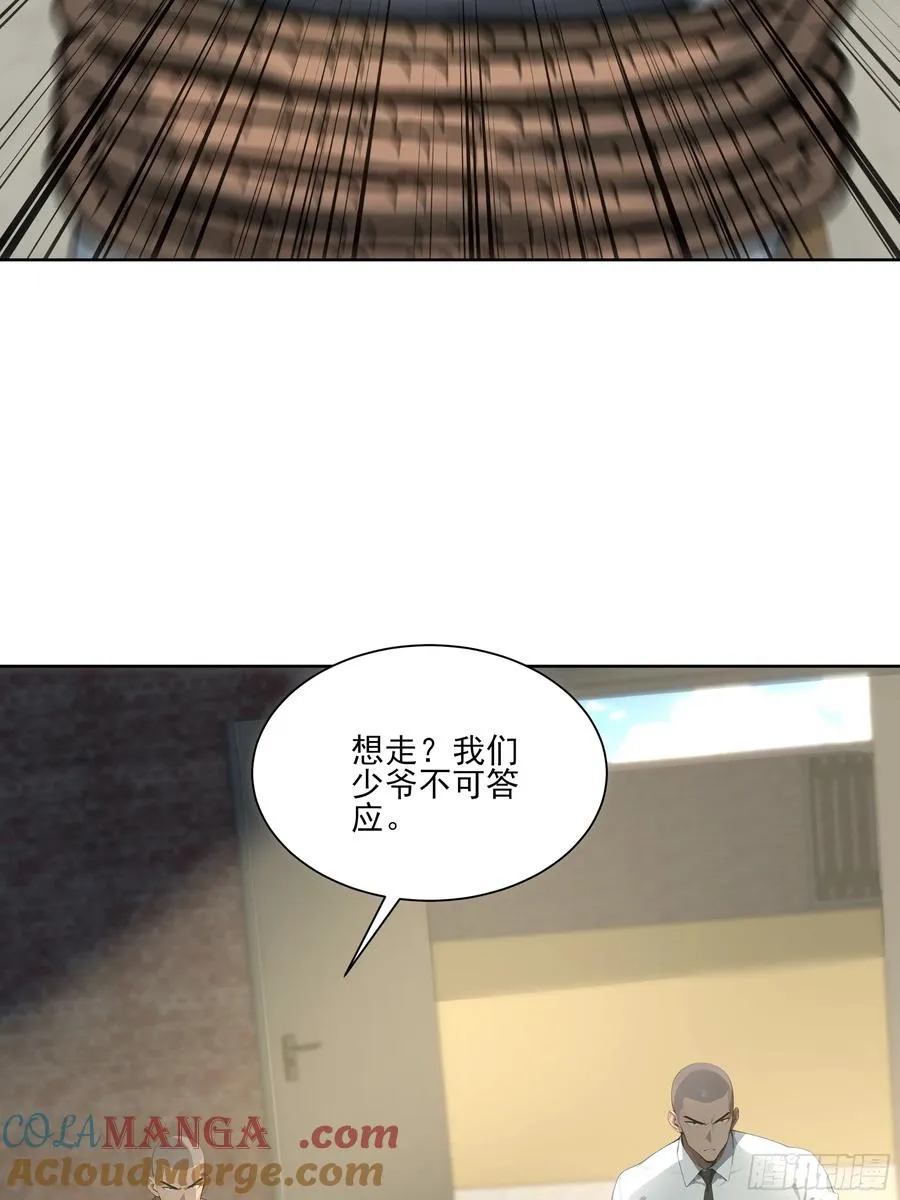 21 突出重围！ 第49页