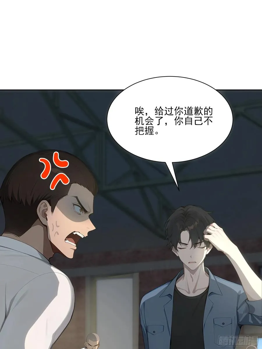 21 突出重围！ 第51页