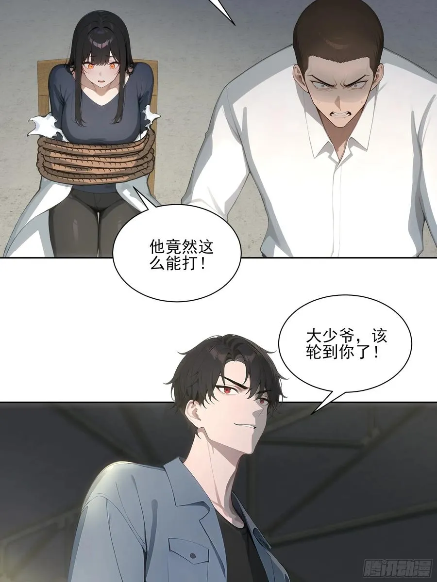 21 突出重围！ 第60页