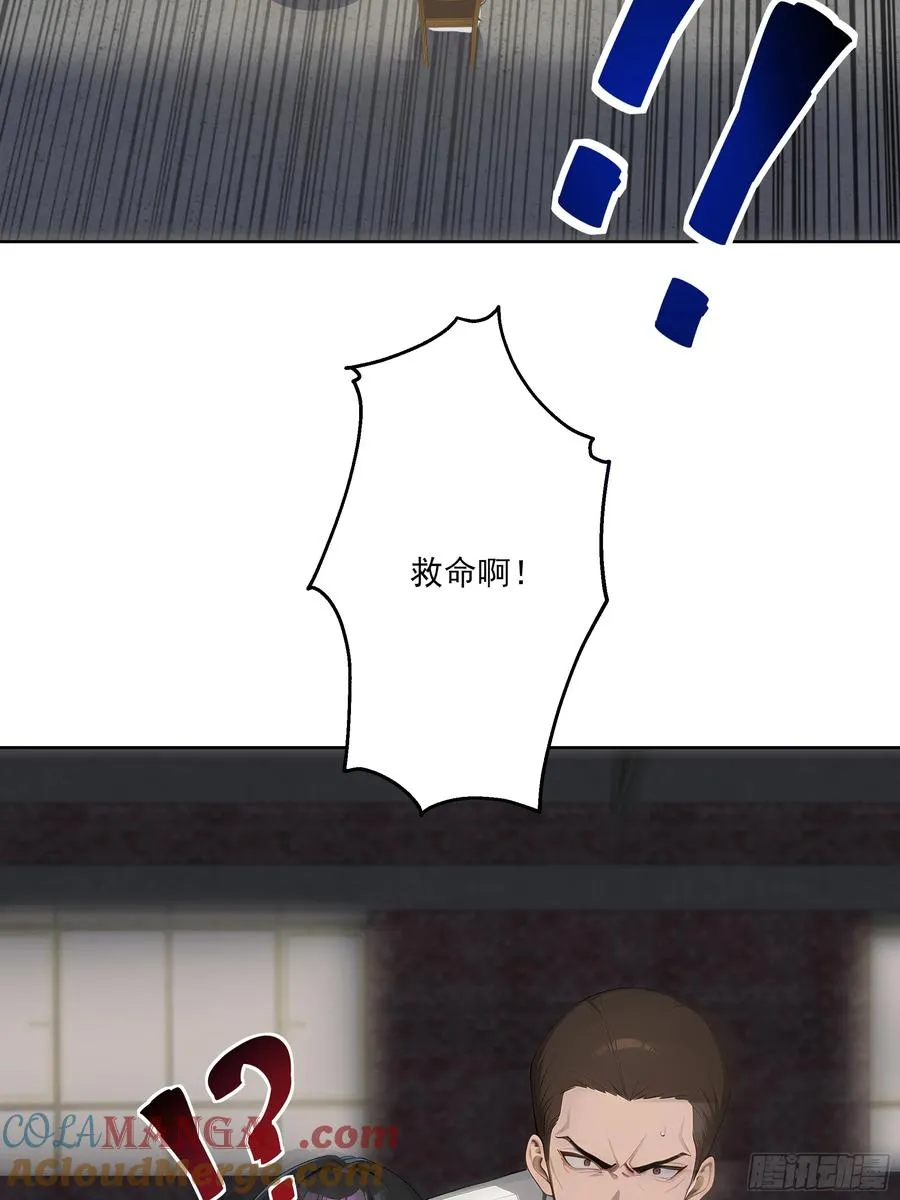 22 英雄救美！ 第4页