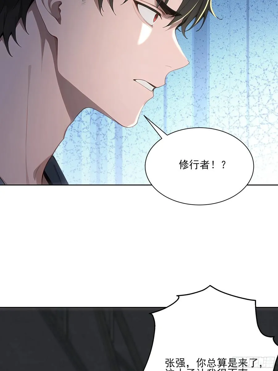 22 英雄救美！ 第12页