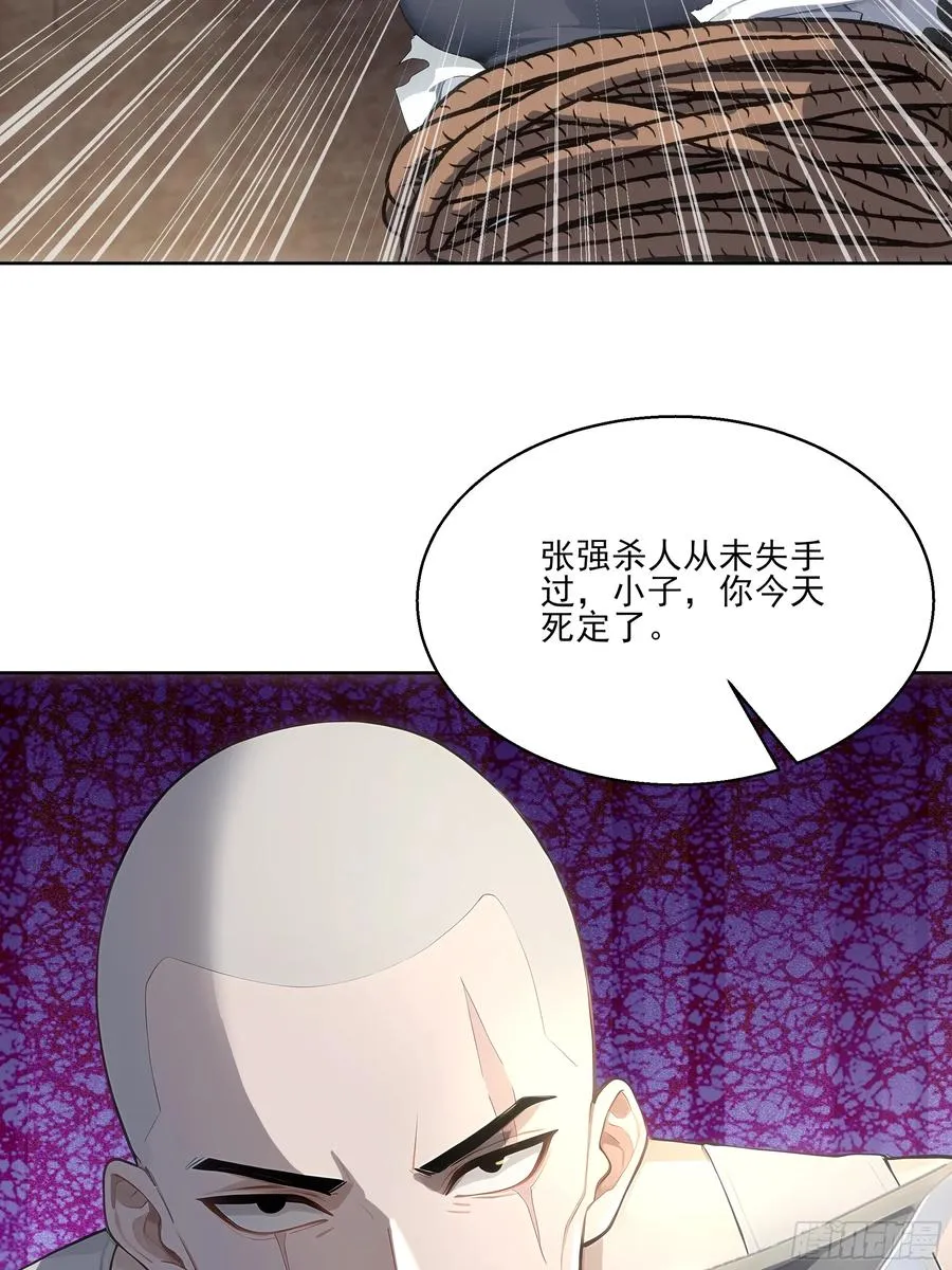 22 英雄救美！ 第15页