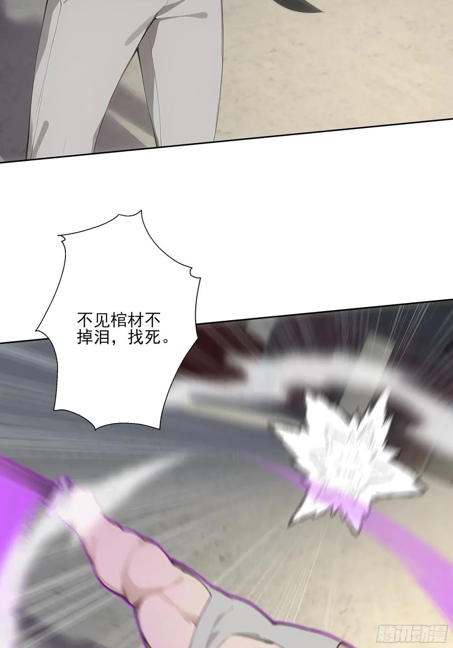 22 英雄救美！ 第18页