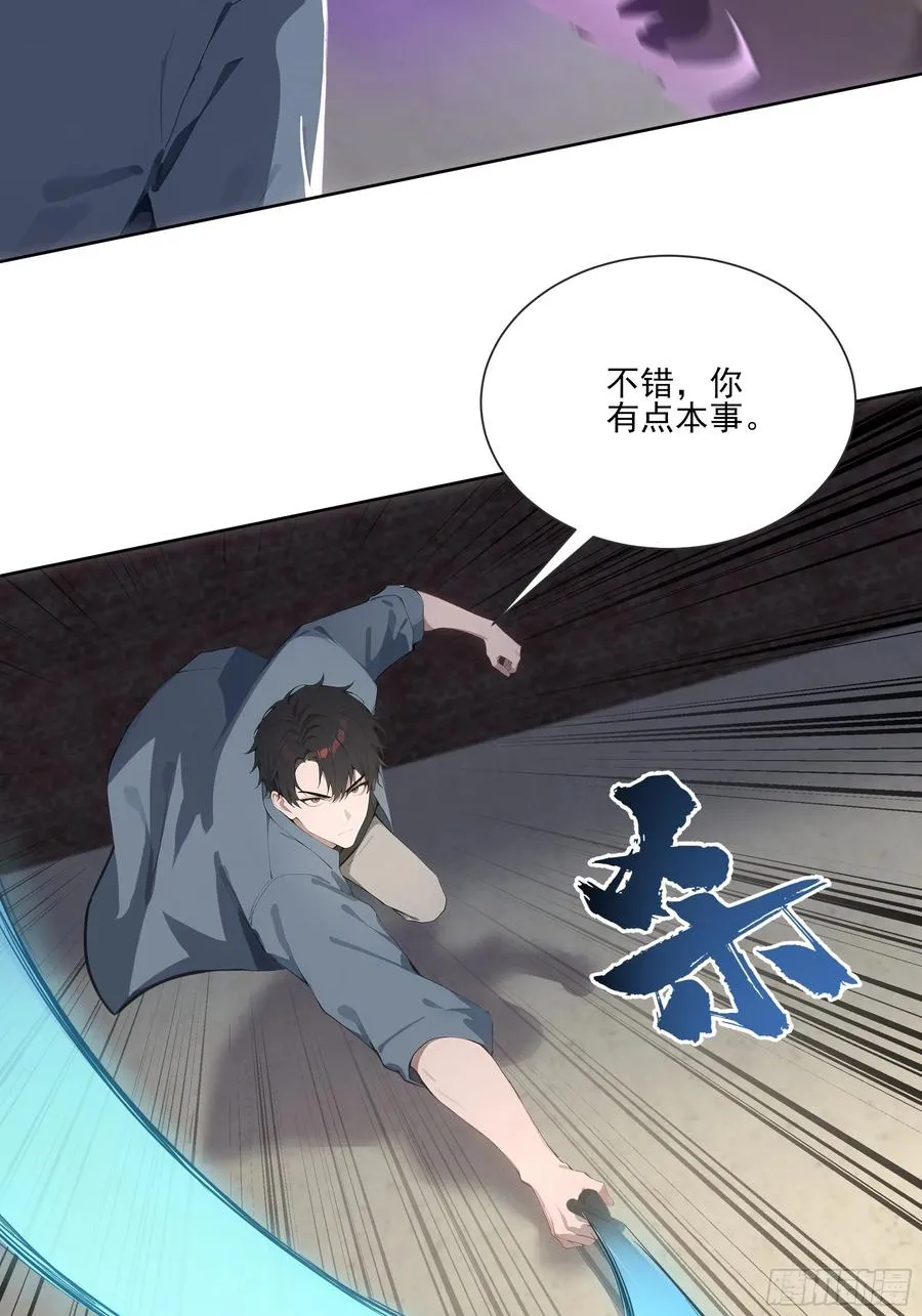 22 英雄救美！ 第21页