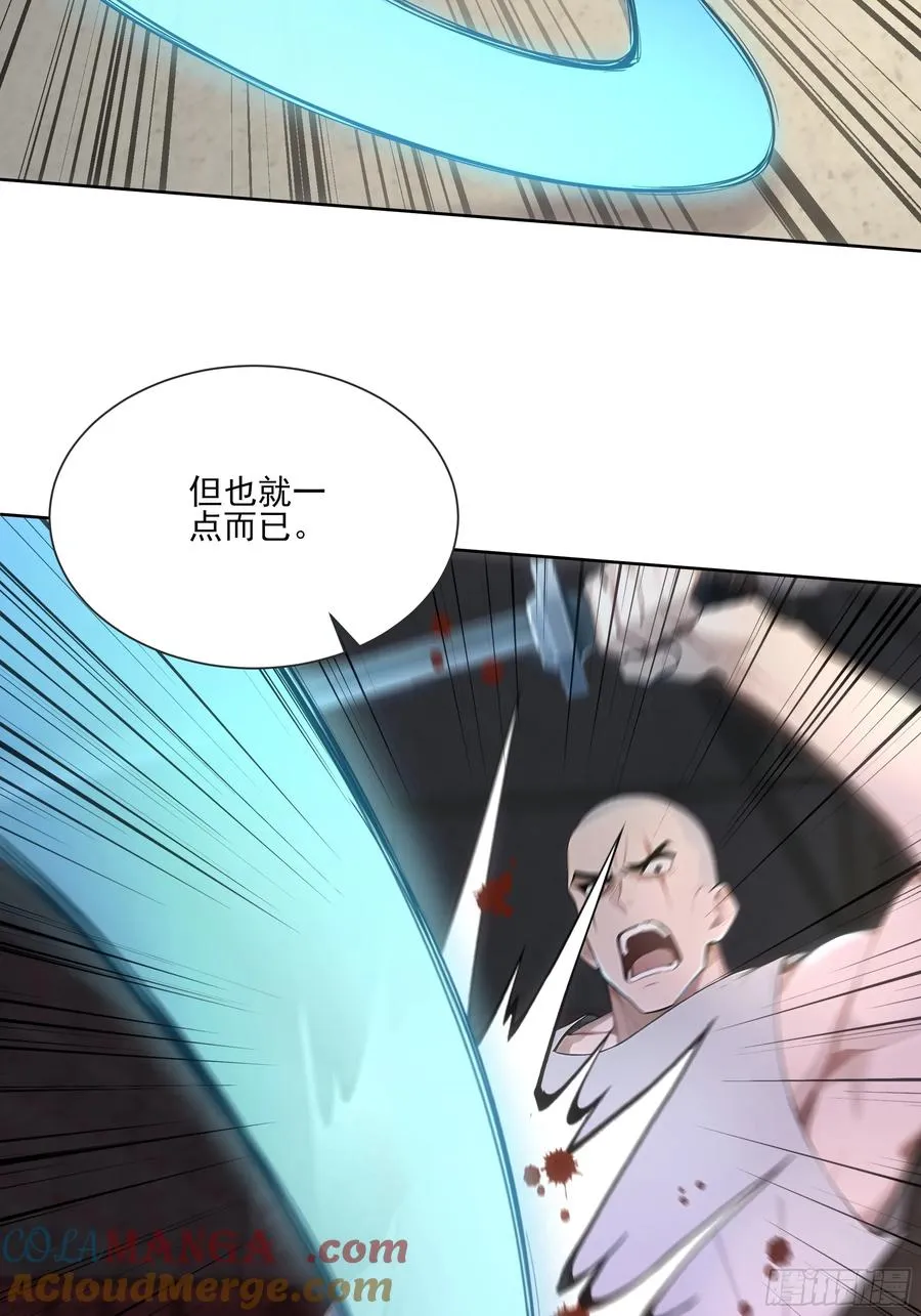 22 英雄救美！ 第22页