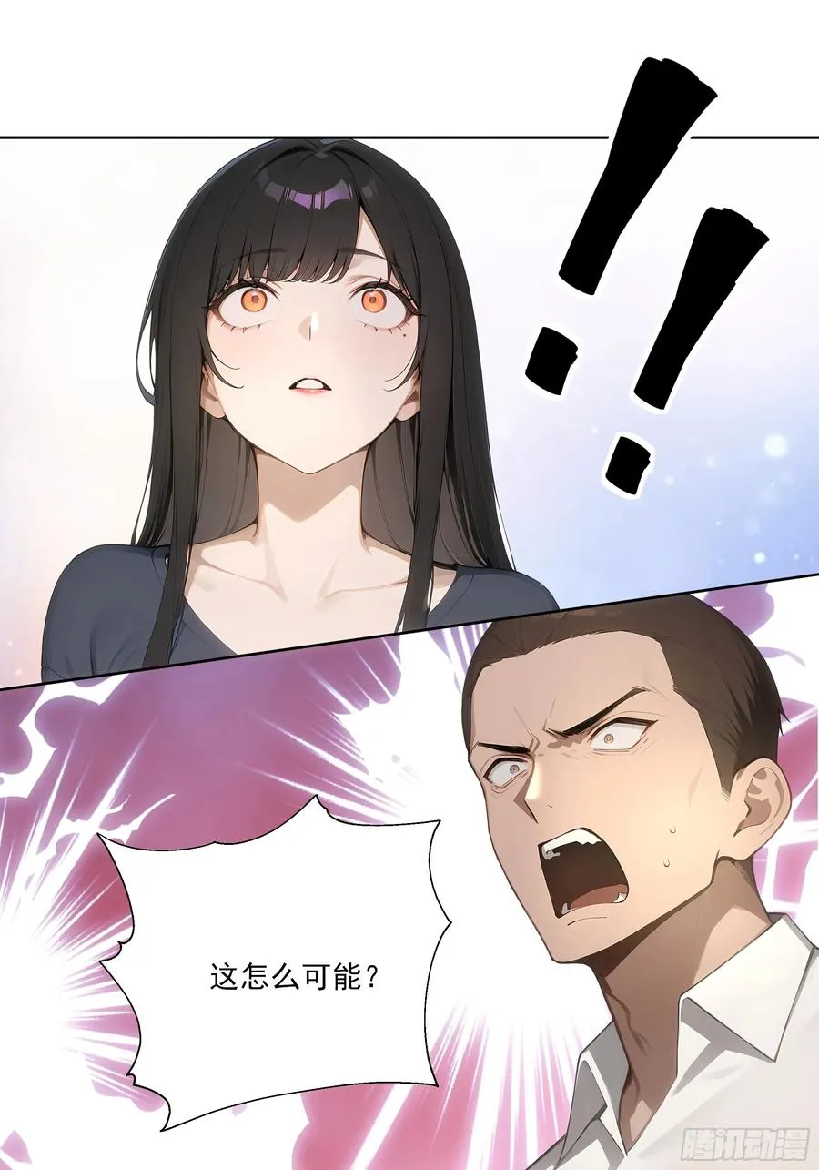 22 英雄救美！ 第24页