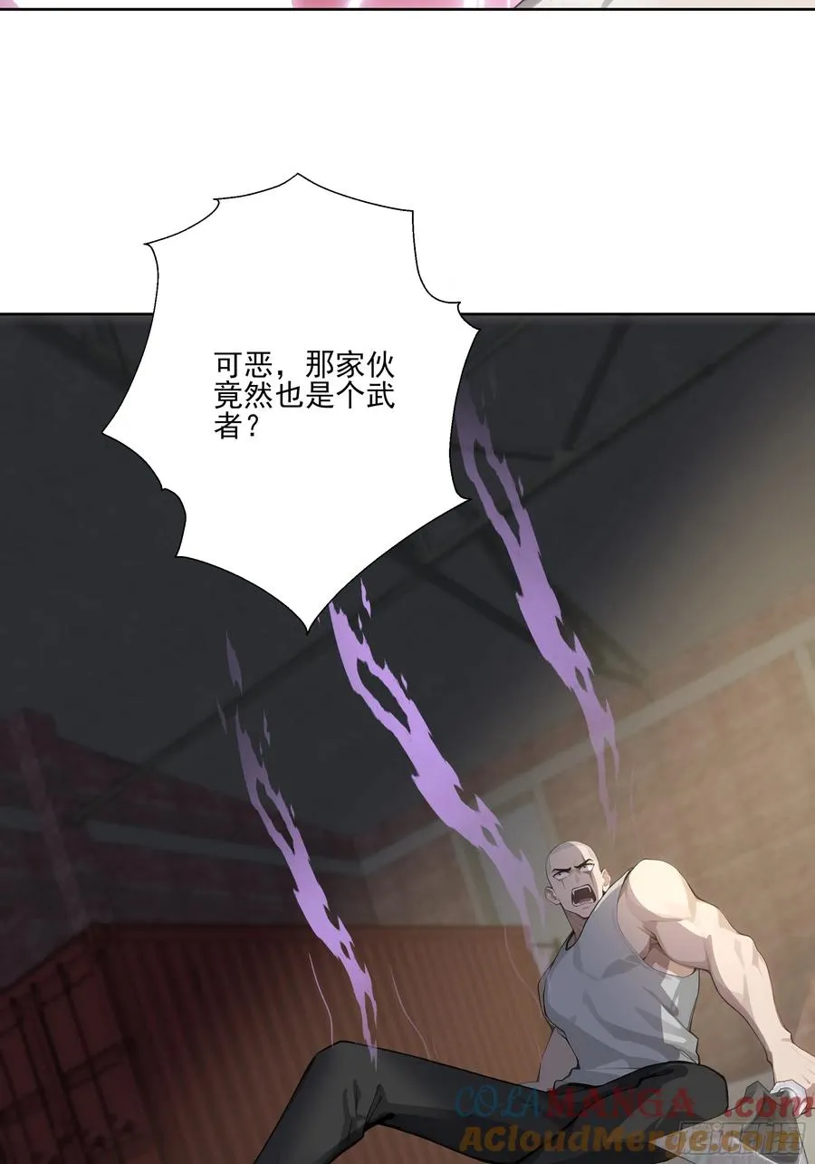 22 英雄救美！ 第25页