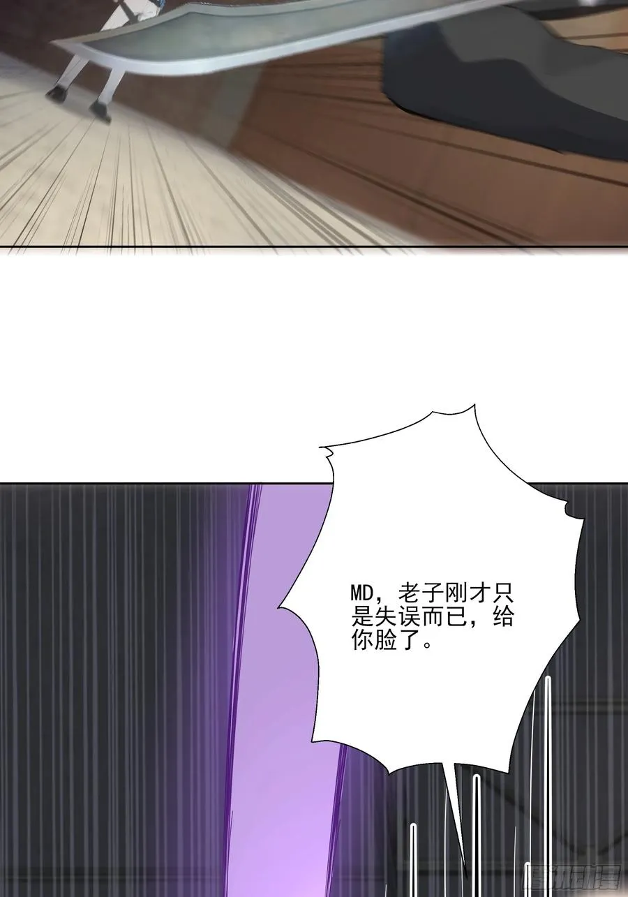22 英雄救美！ 第27页
