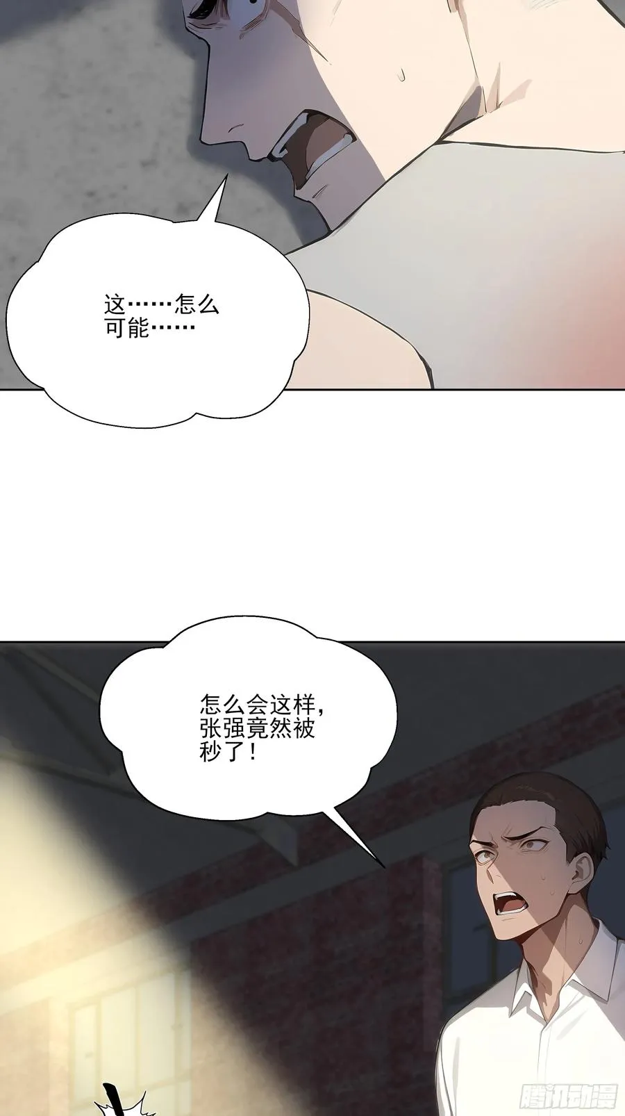 22 英雄救美！ 第33页