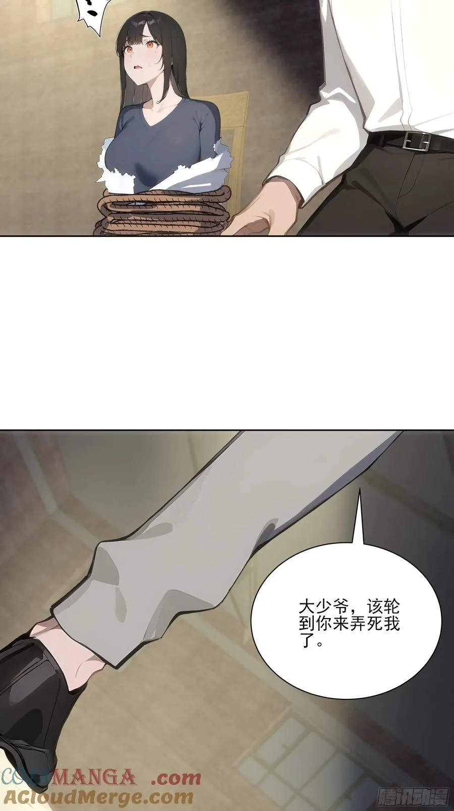 22 英雄救美！ 第34页