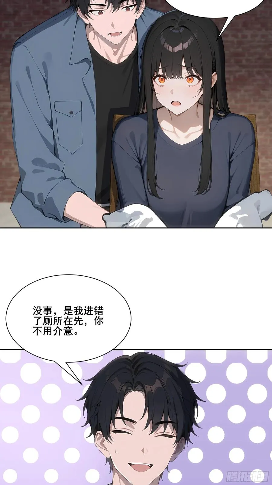 22 英雄救美！ 第44页
