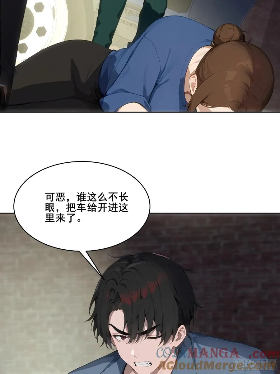 22 英雄救美！ 第52页