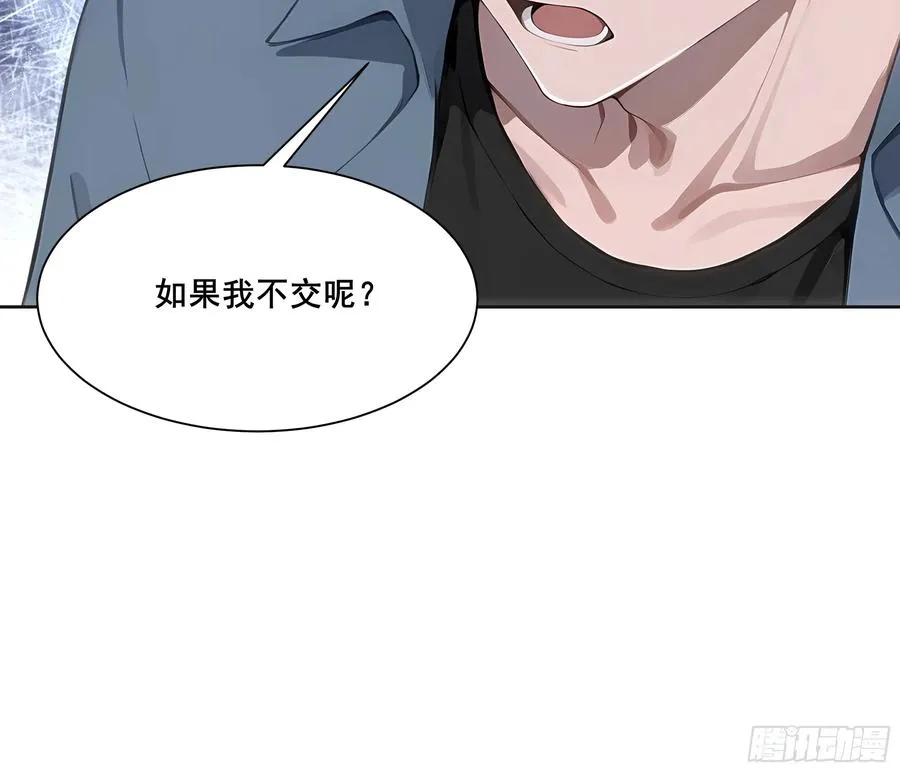 22 英雄救美！ 第62页