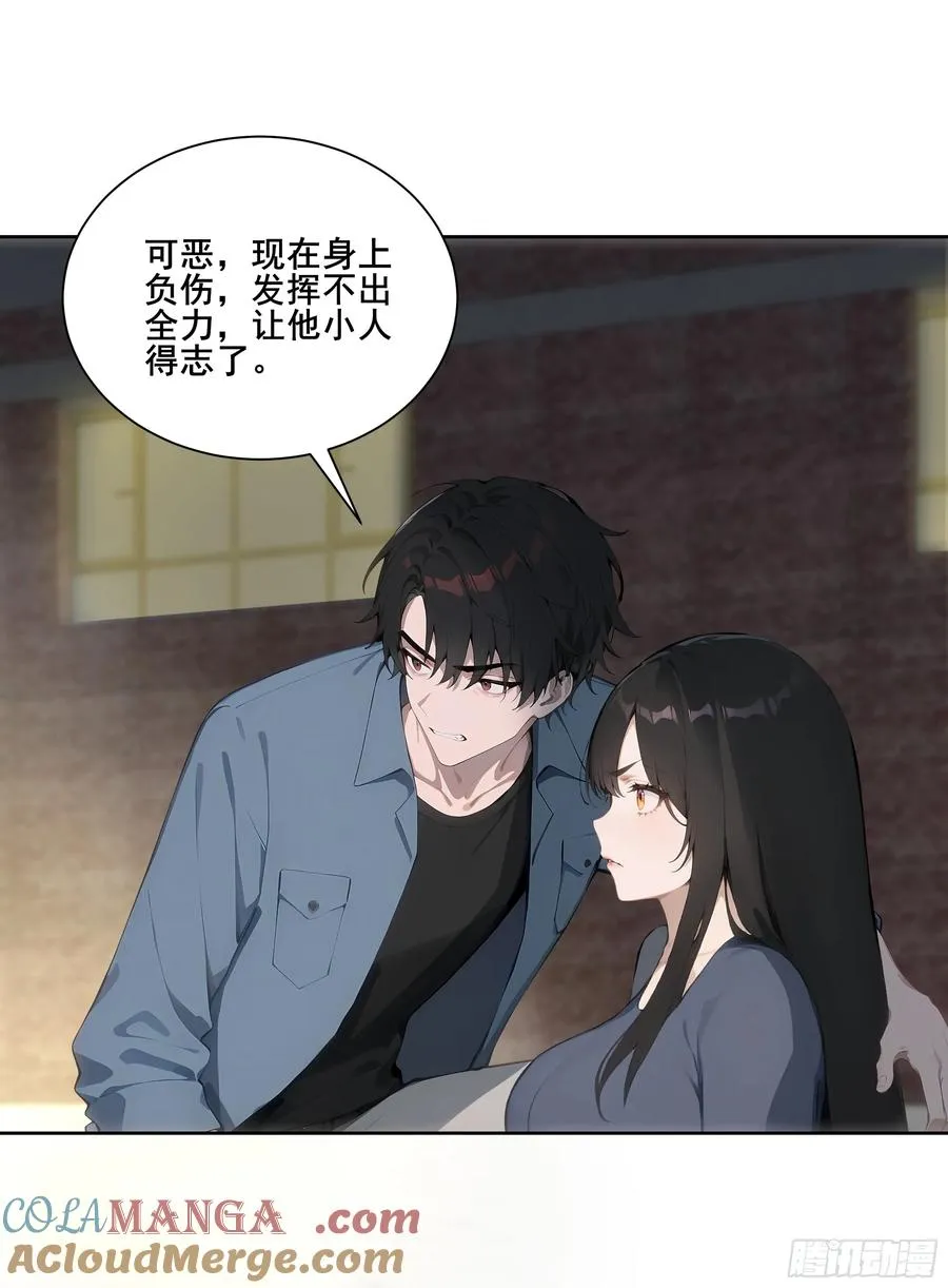 23 偷袭！ 第7页