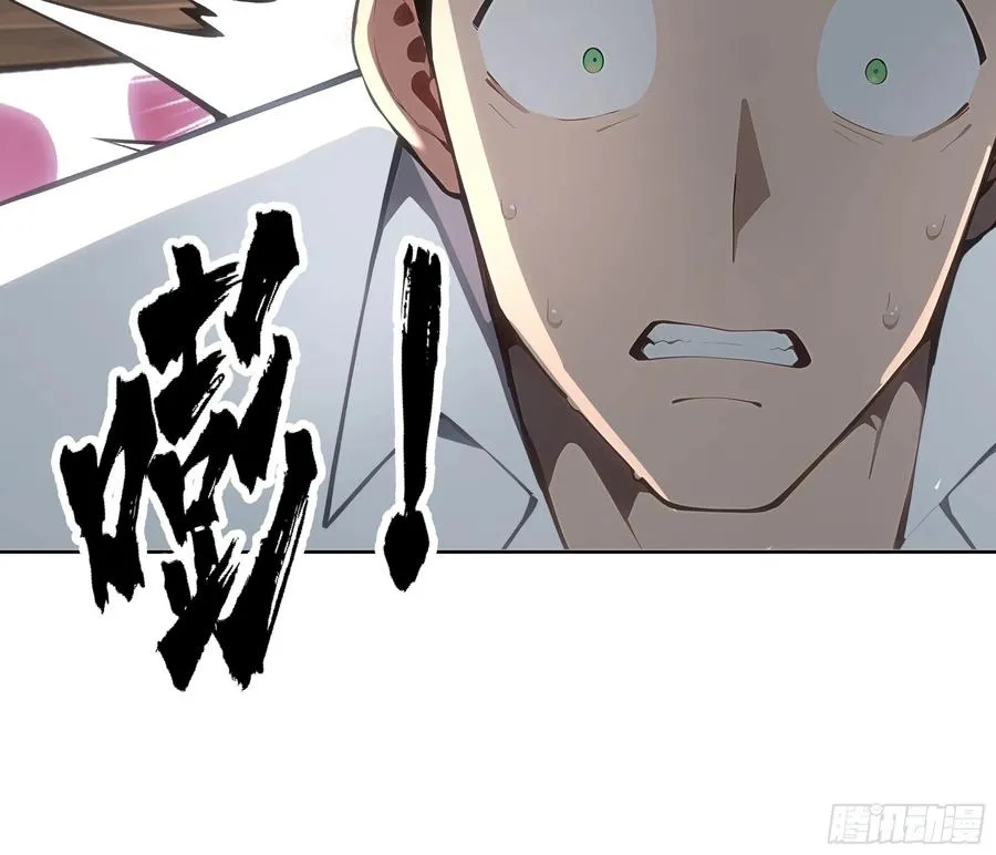 23 偷袭！ 第12页