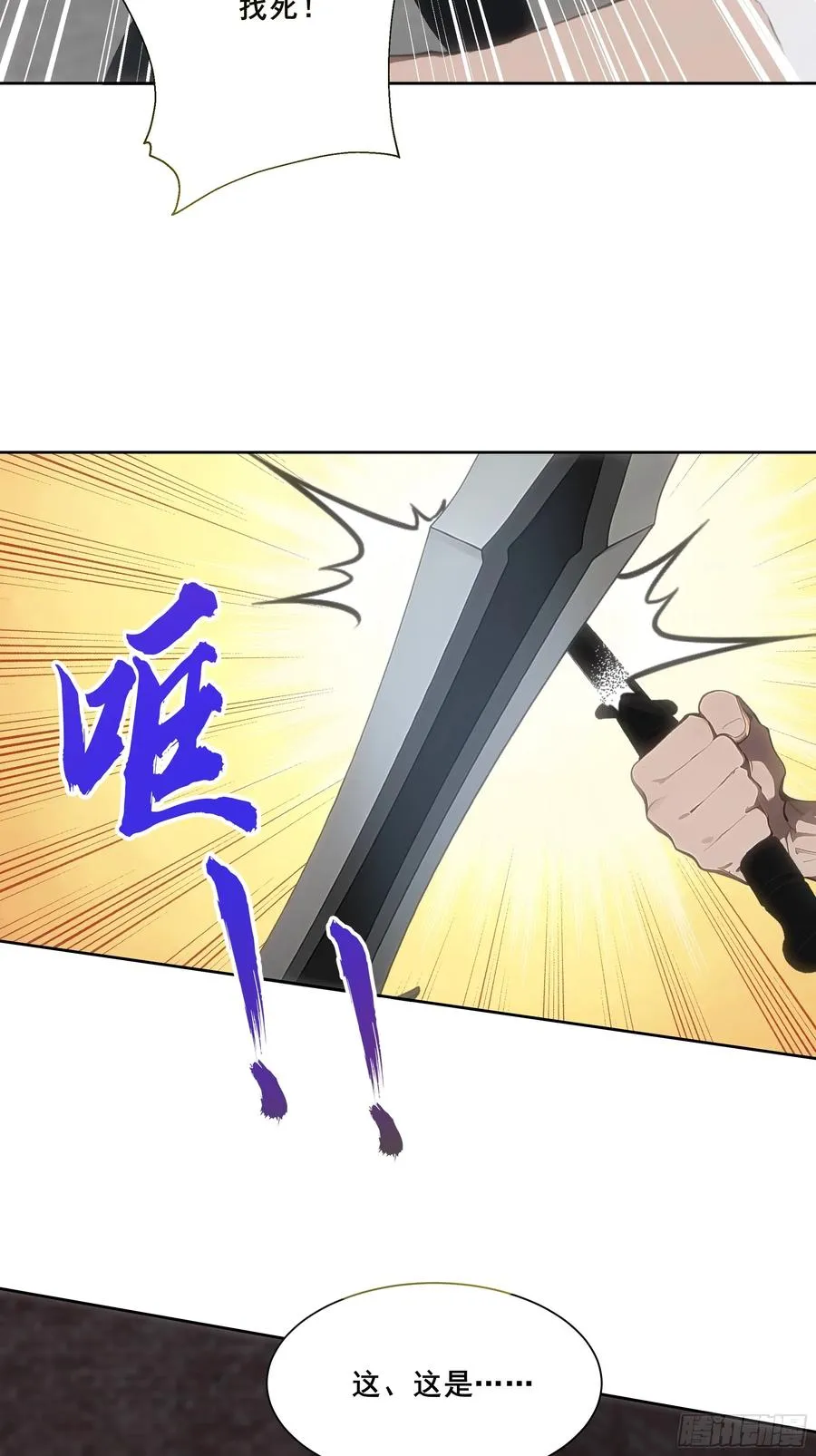 23 偷袭！ 第15页