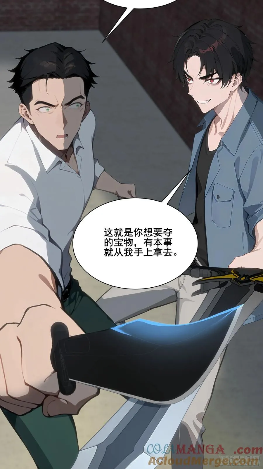 23 偷袭！ 第16页
